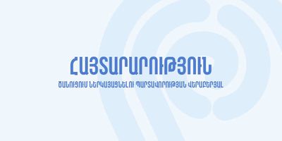 Կենսաչափական կամ հատուկ կատեգորիայի անձնական տվյալներ մշակողները պետք է ներկայացնեն ծանուցումներ