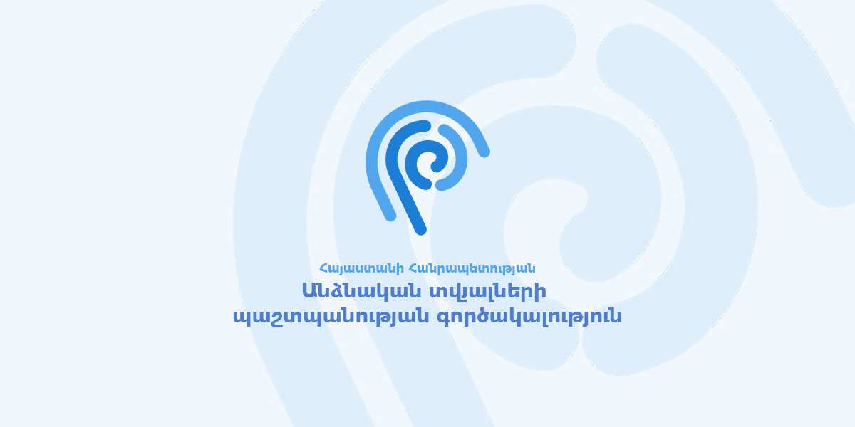 Ներքին մրցույթ՝ ՀՀ ԱՆ Անձնական տվյալների պաշտպանության գործակալության գլխավոր մասնագետի քաղաքացիական ծառայության պաշտոնի համար: